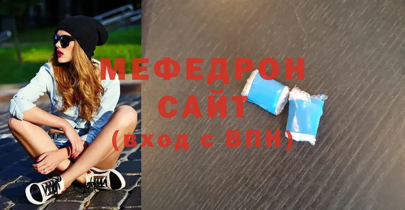 mega ссылки  Верея  МЯУ-МЯУ мяу мяу 